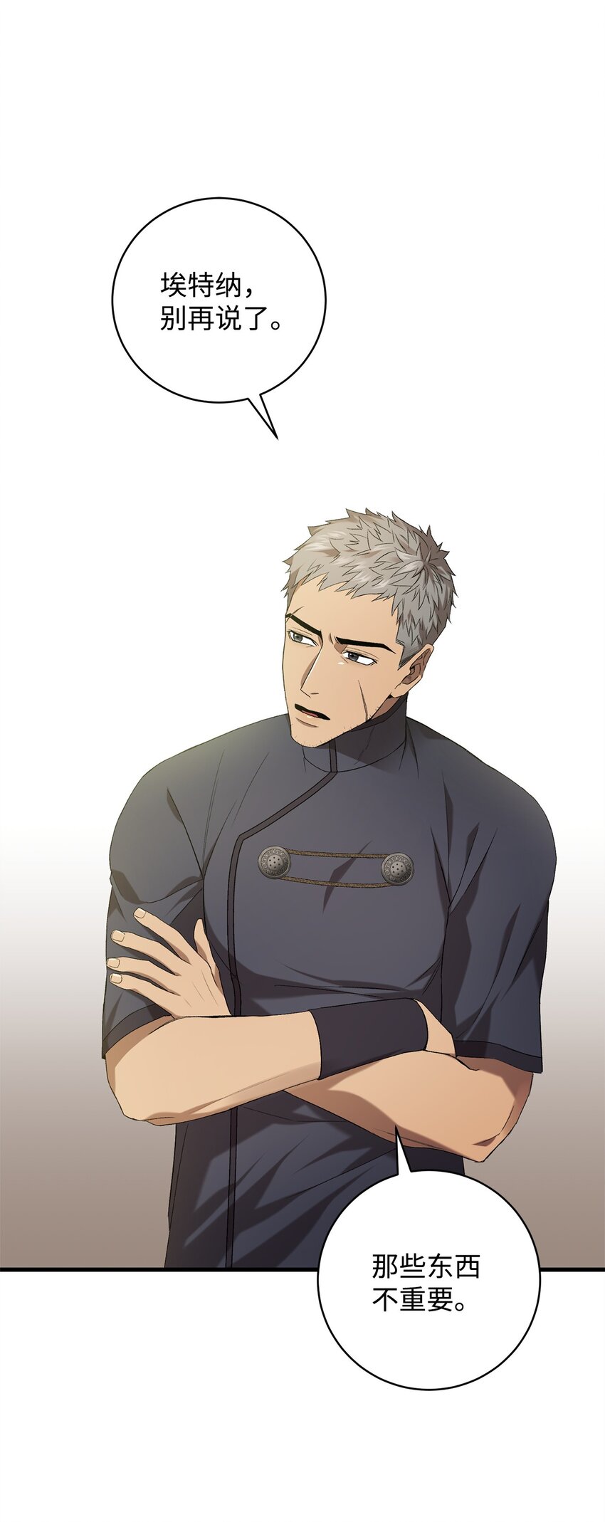 21 疑心(1/2)-第21话