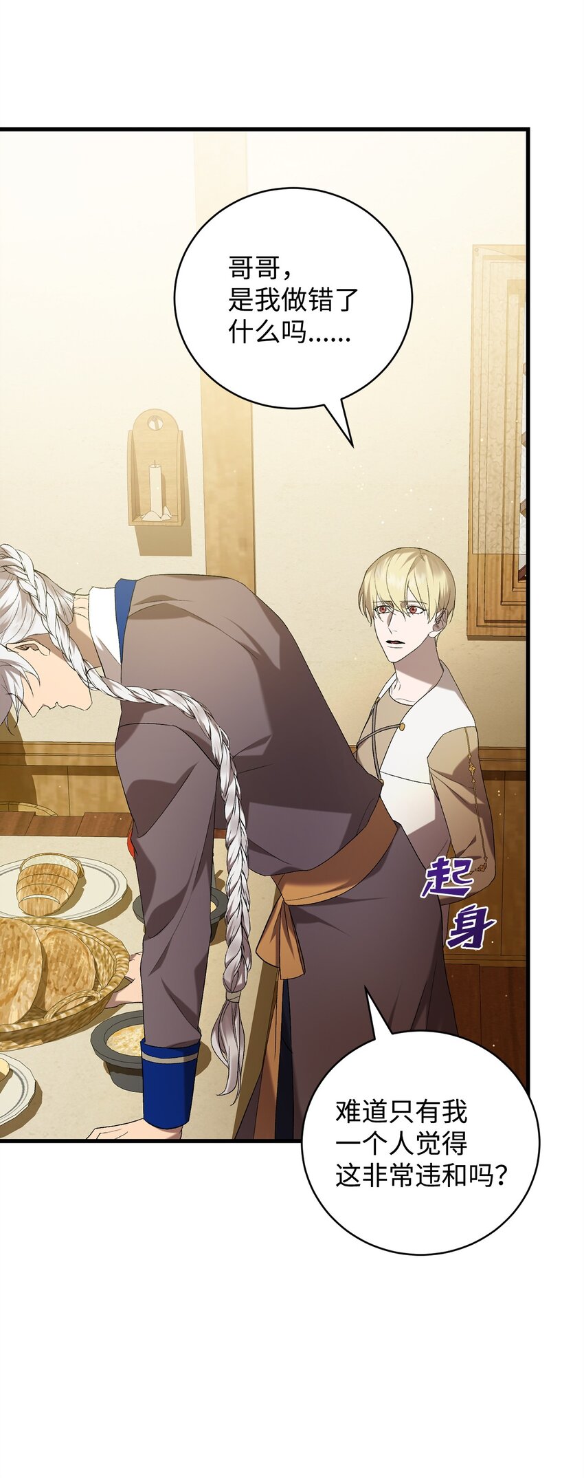 21 疑心(1/2)-第21话