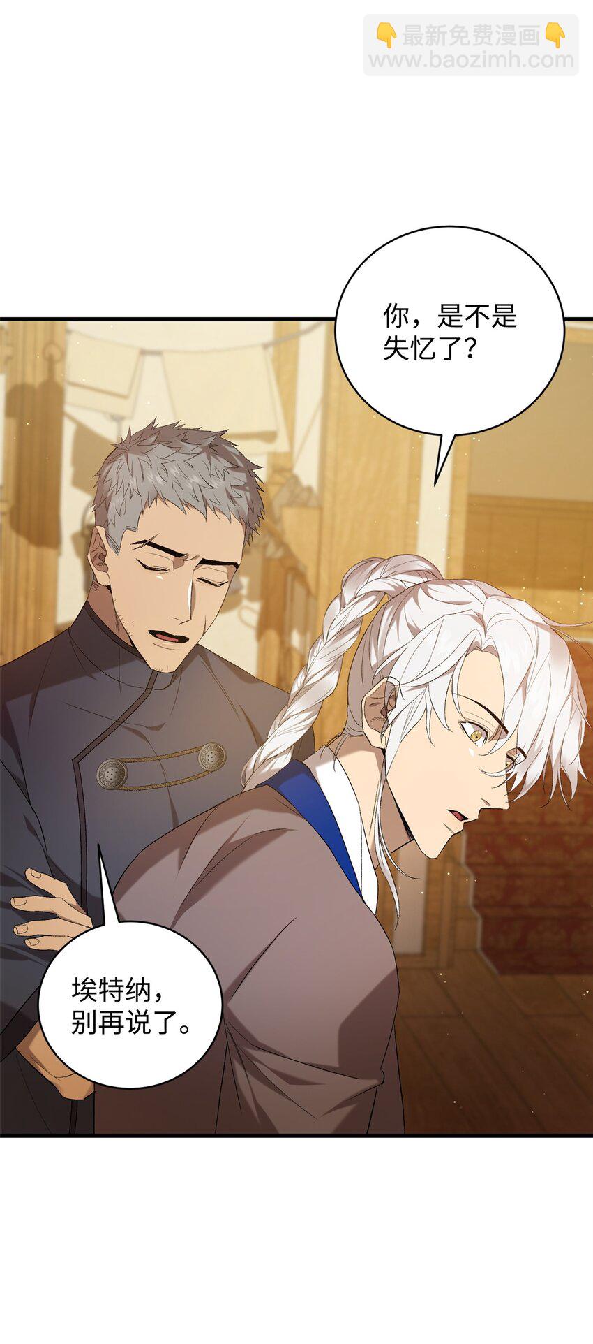 21 疑心(1/2)-第21话