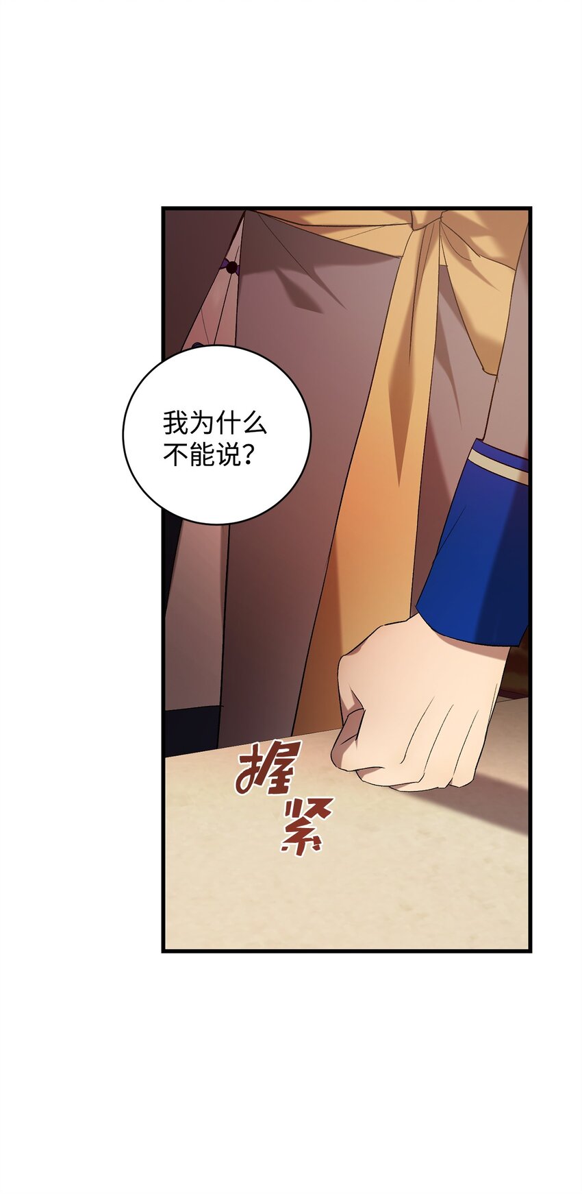 21 疑心(1/2)-第21话