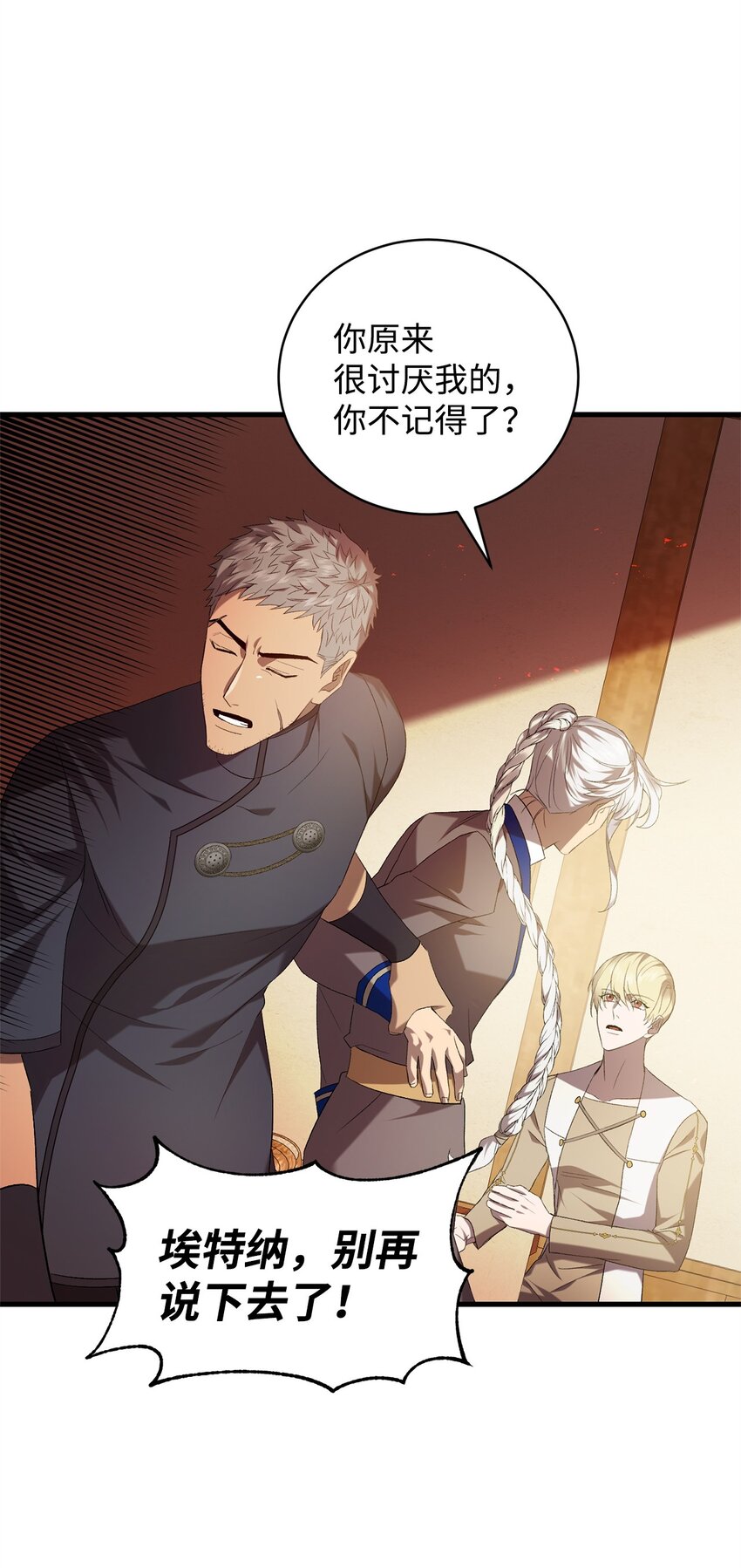 21 疑心(1/2)-第21话