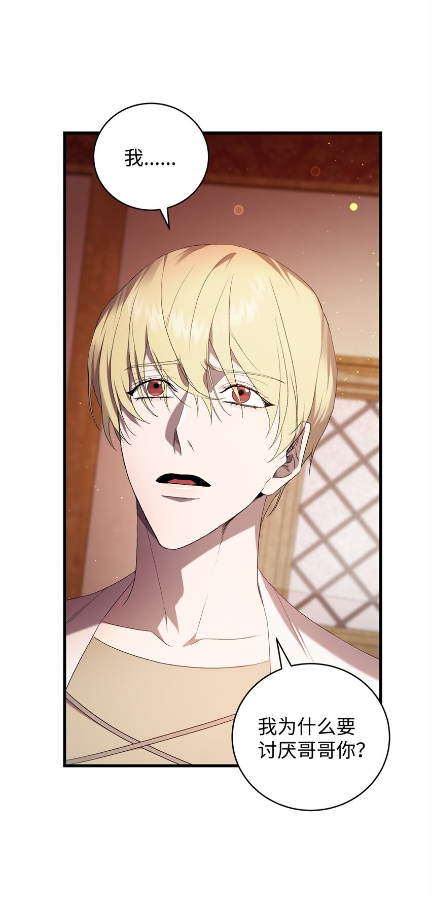 21 疑心(1/2)-第21话