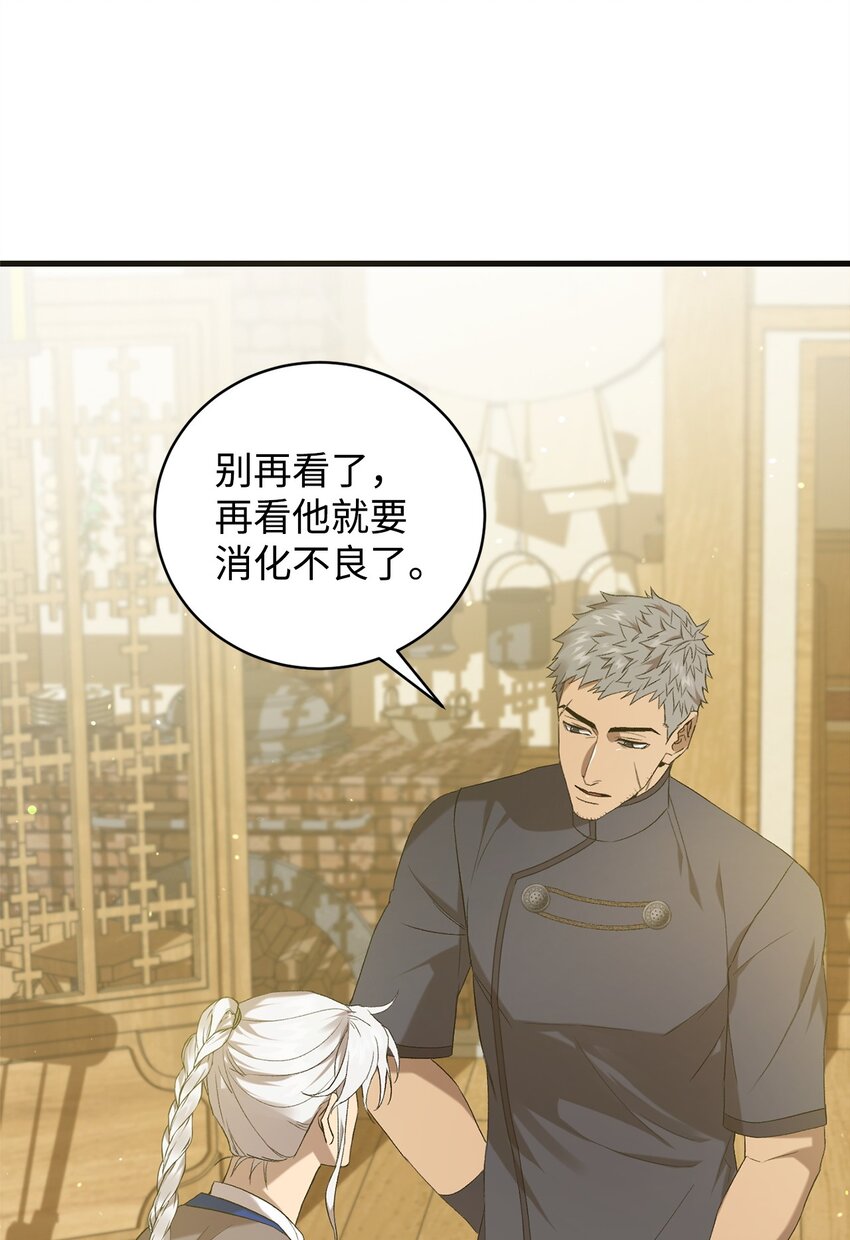 21 疑心(1/2)-第21话