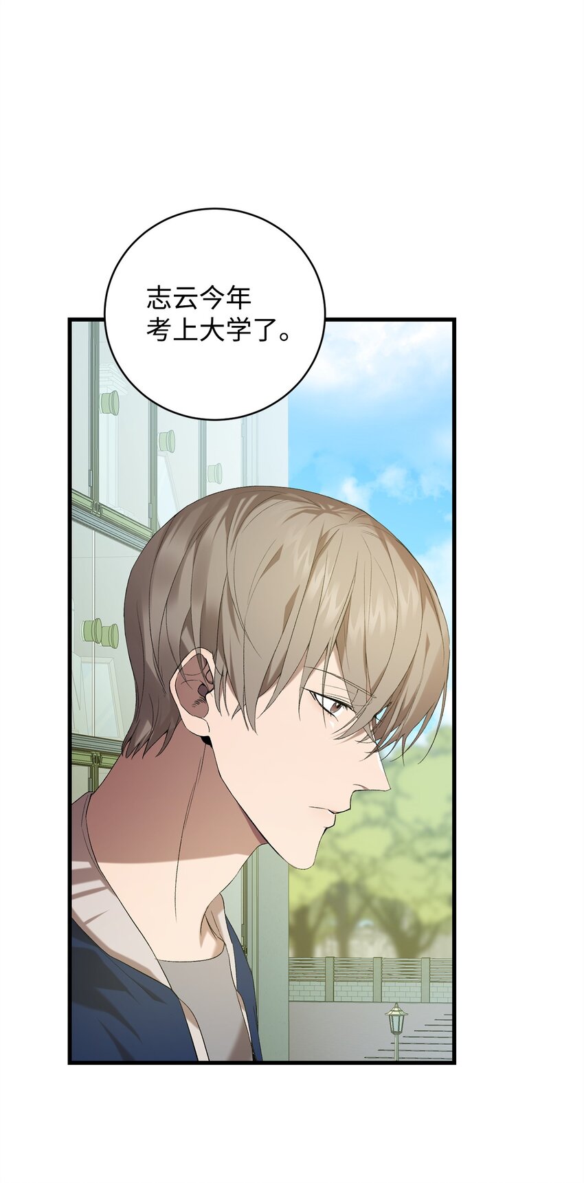 23 真相(1/2)-第23话