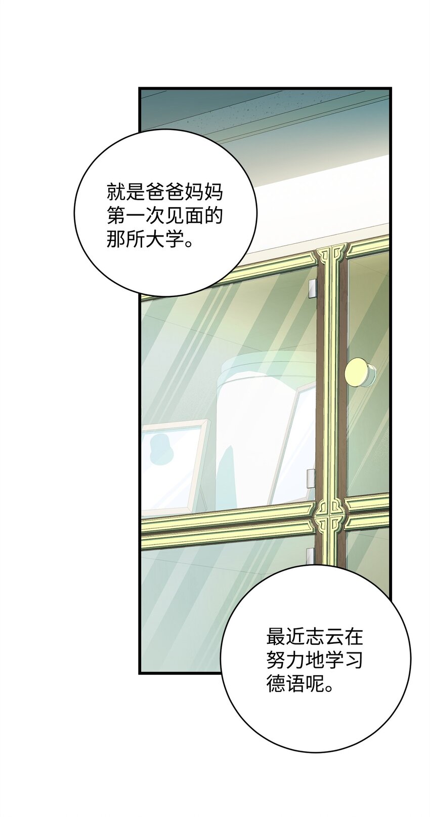 23 真相(1/2)-第23话