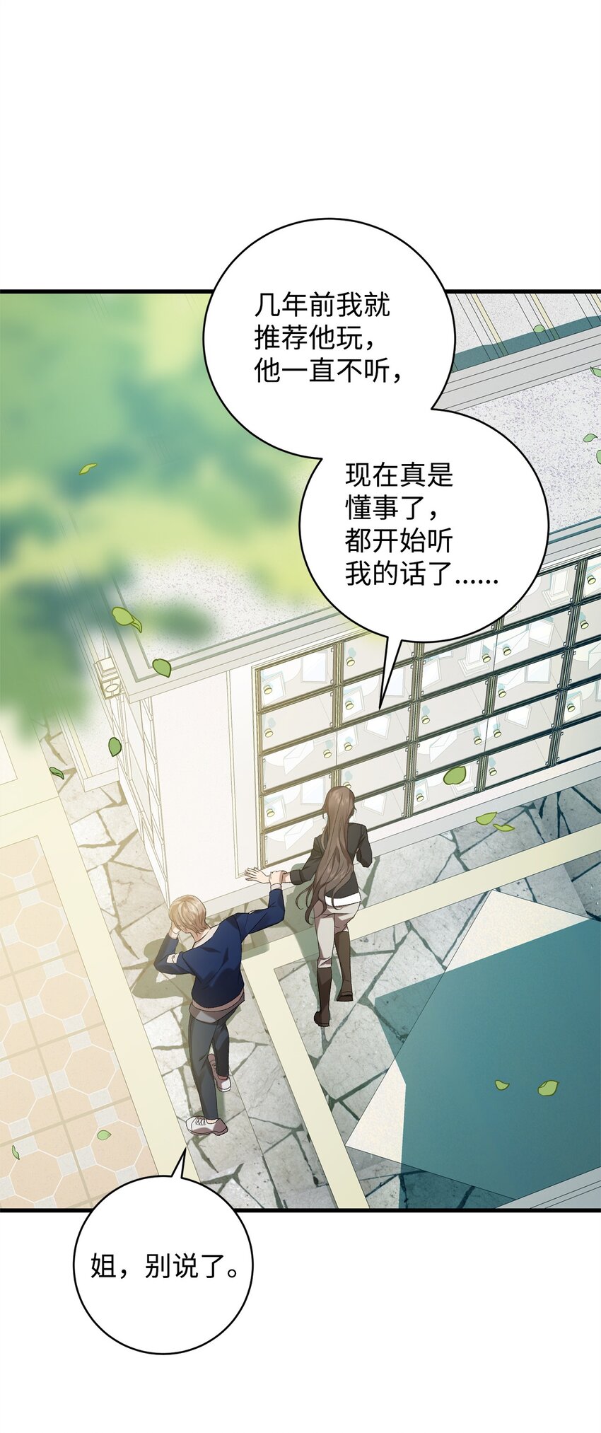 23 真相(1/2)-第23话