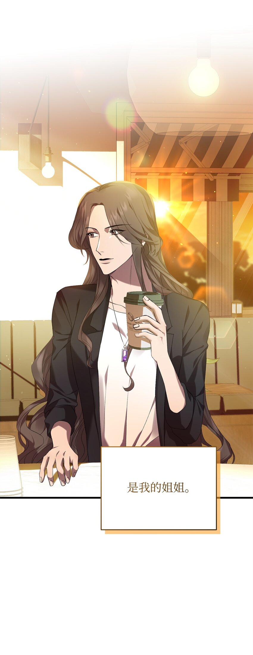 23 真相(1/2)-第23话