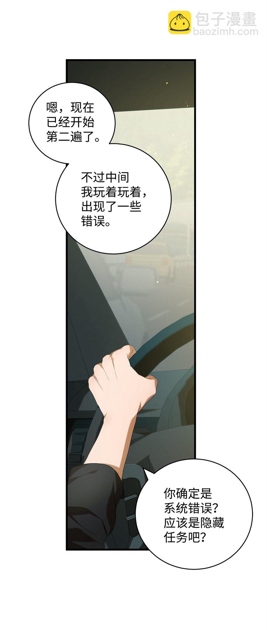 23 真相(1/2)-第23话