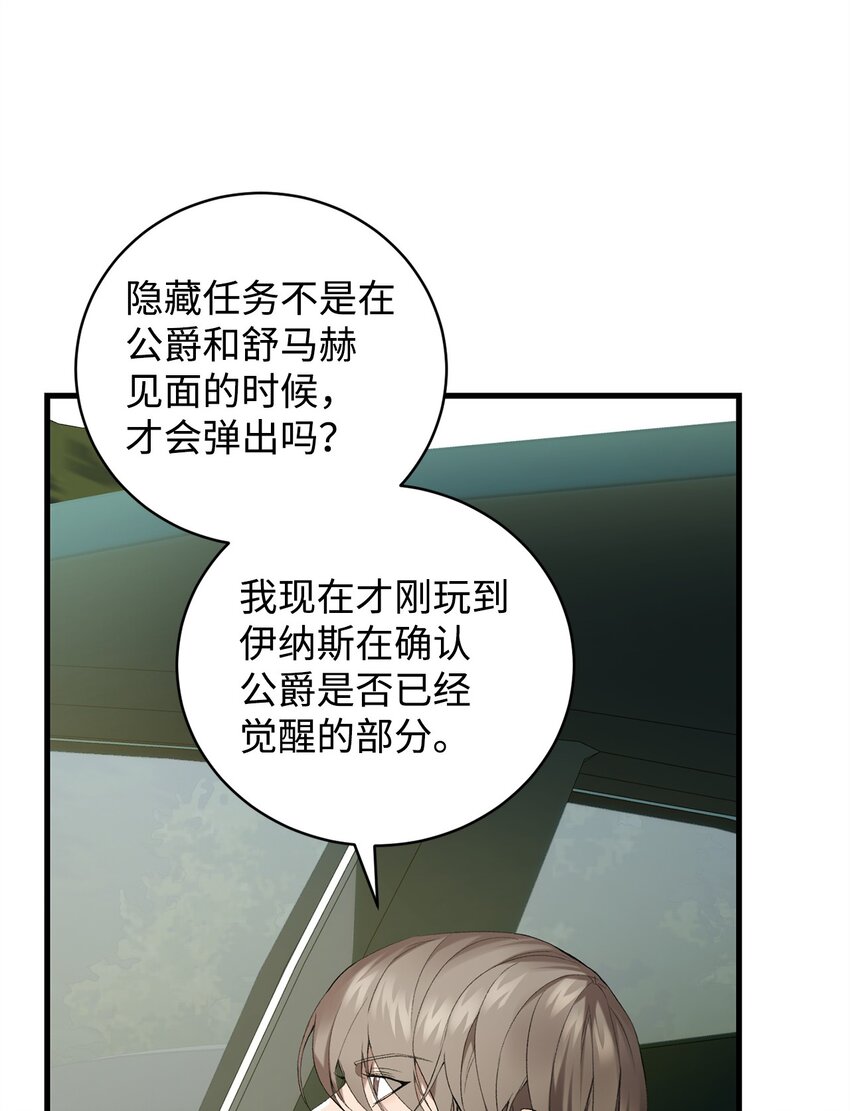 23 真相(1/2)-第23话