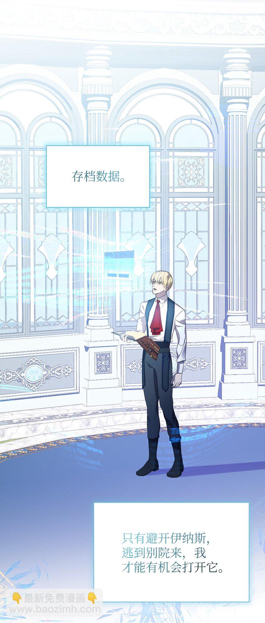 25 存档数据(1/2)-第25话