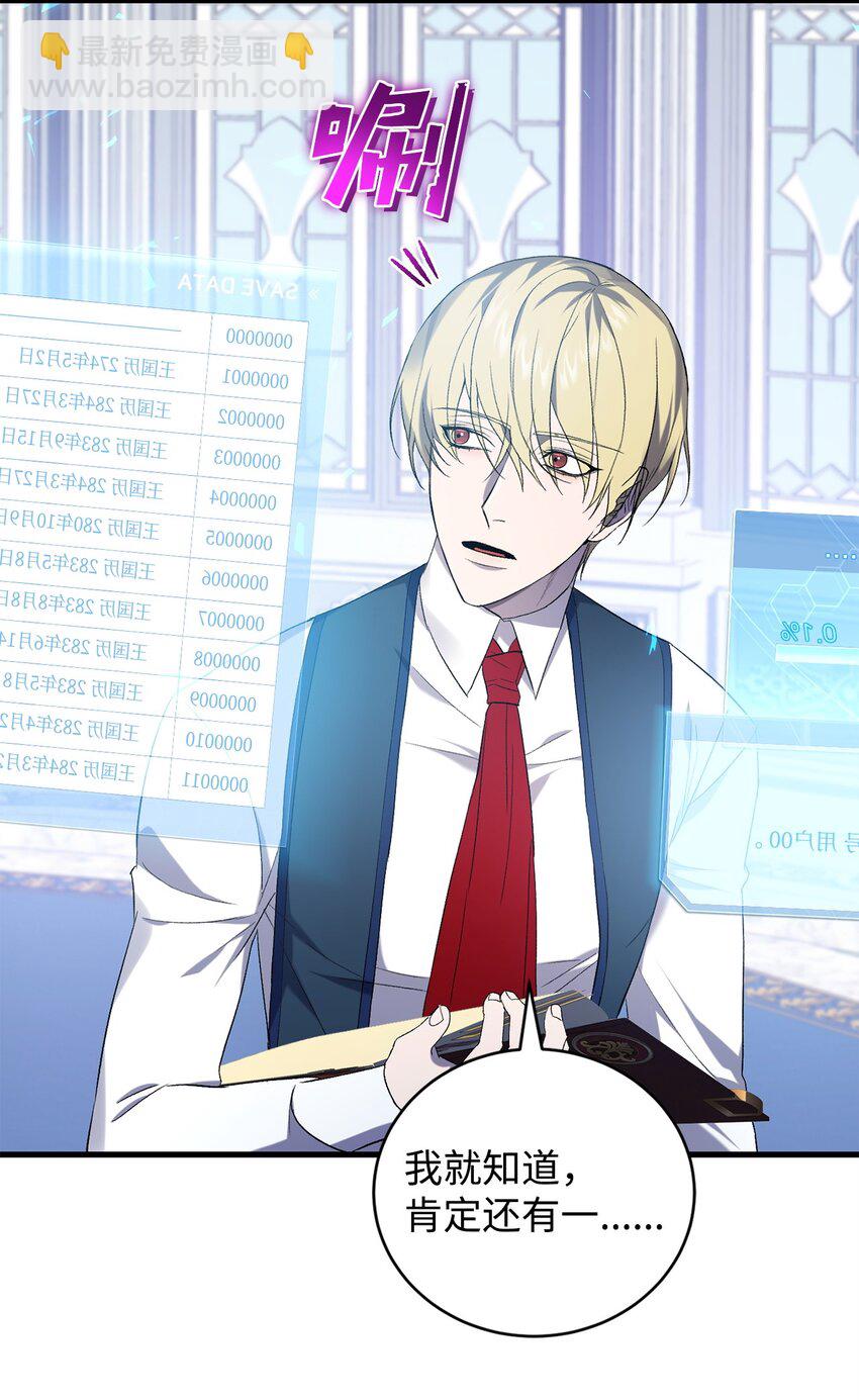 25 存档数据(1/2)-第25话