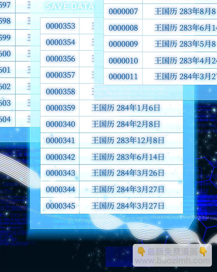 25 存档数据(1/2)-第25话