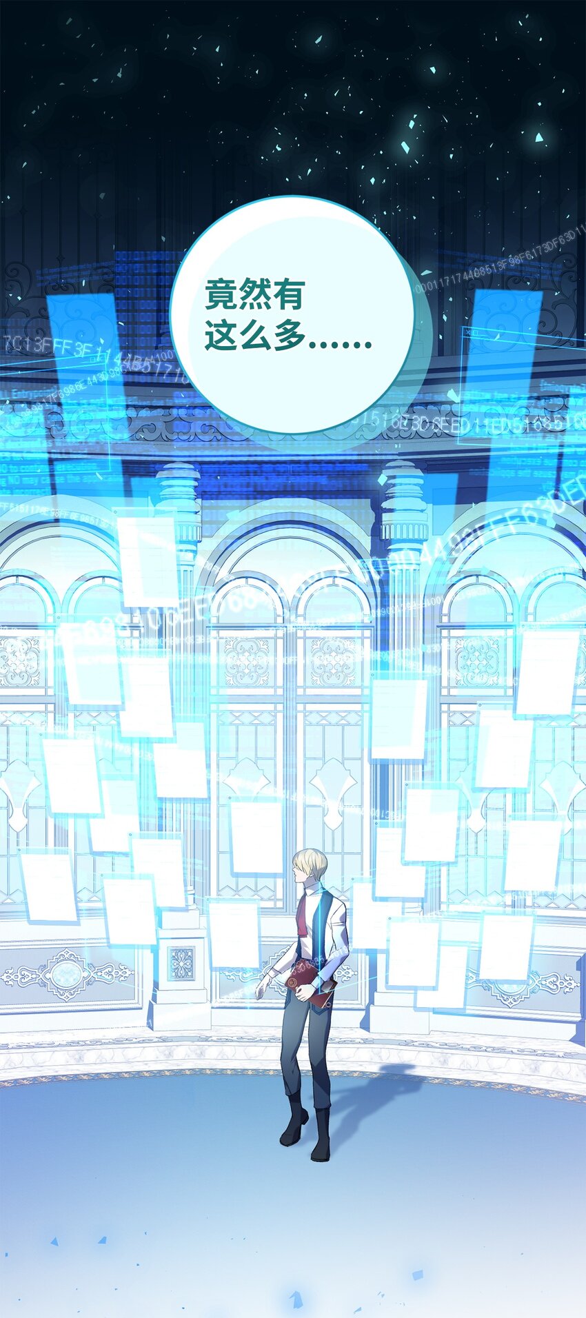 25 存档数据(1/2)-第25话