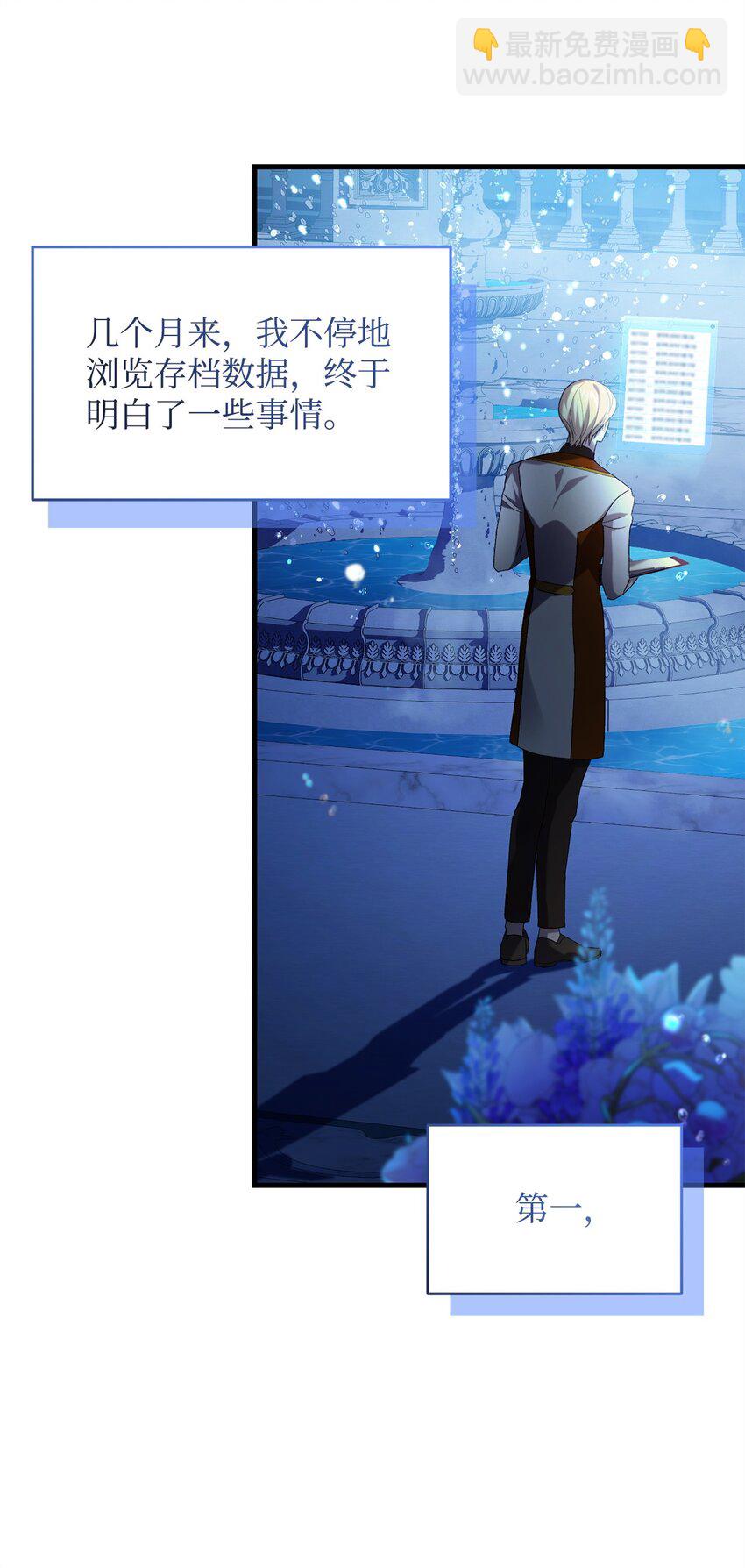 25 存档数据(1/2)-第25话