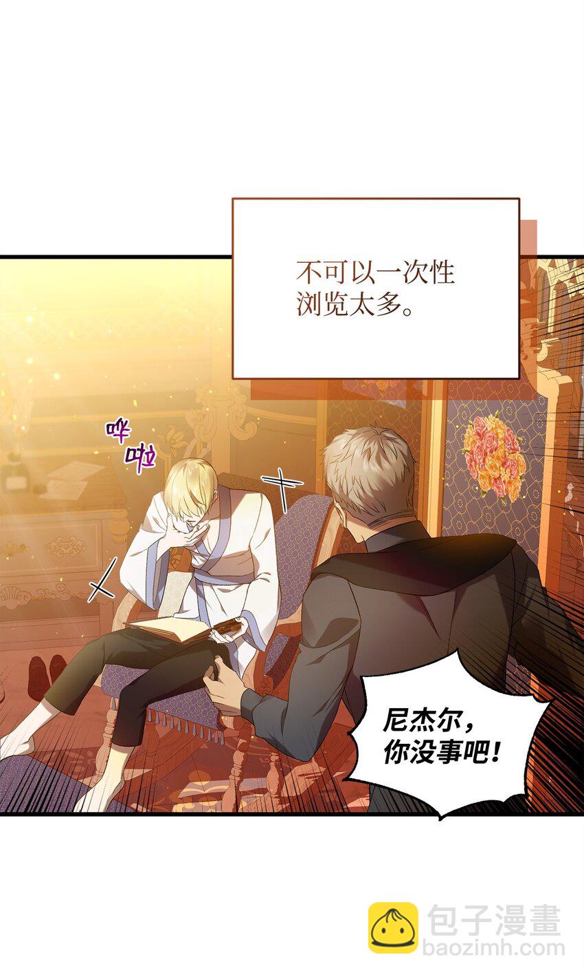 25 存档数据(1/2)-第25话