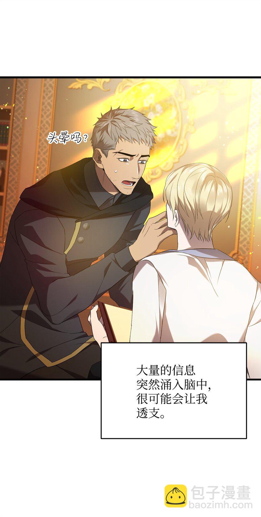 25 存档数据(1/2)-第25话