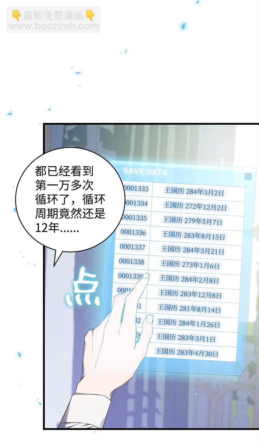 25 存档数据(1/2)-第25话