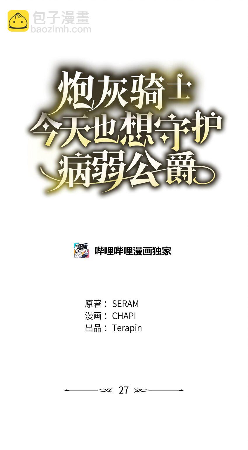 27 亚空间(1/2)-第27话