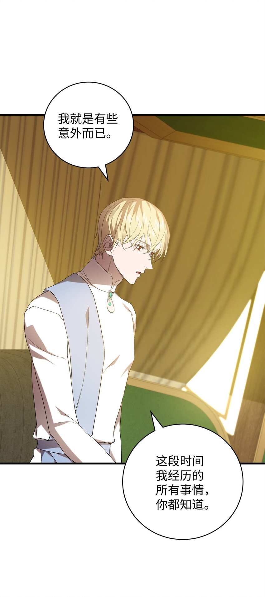 27 亚空间(1/2)-第27话