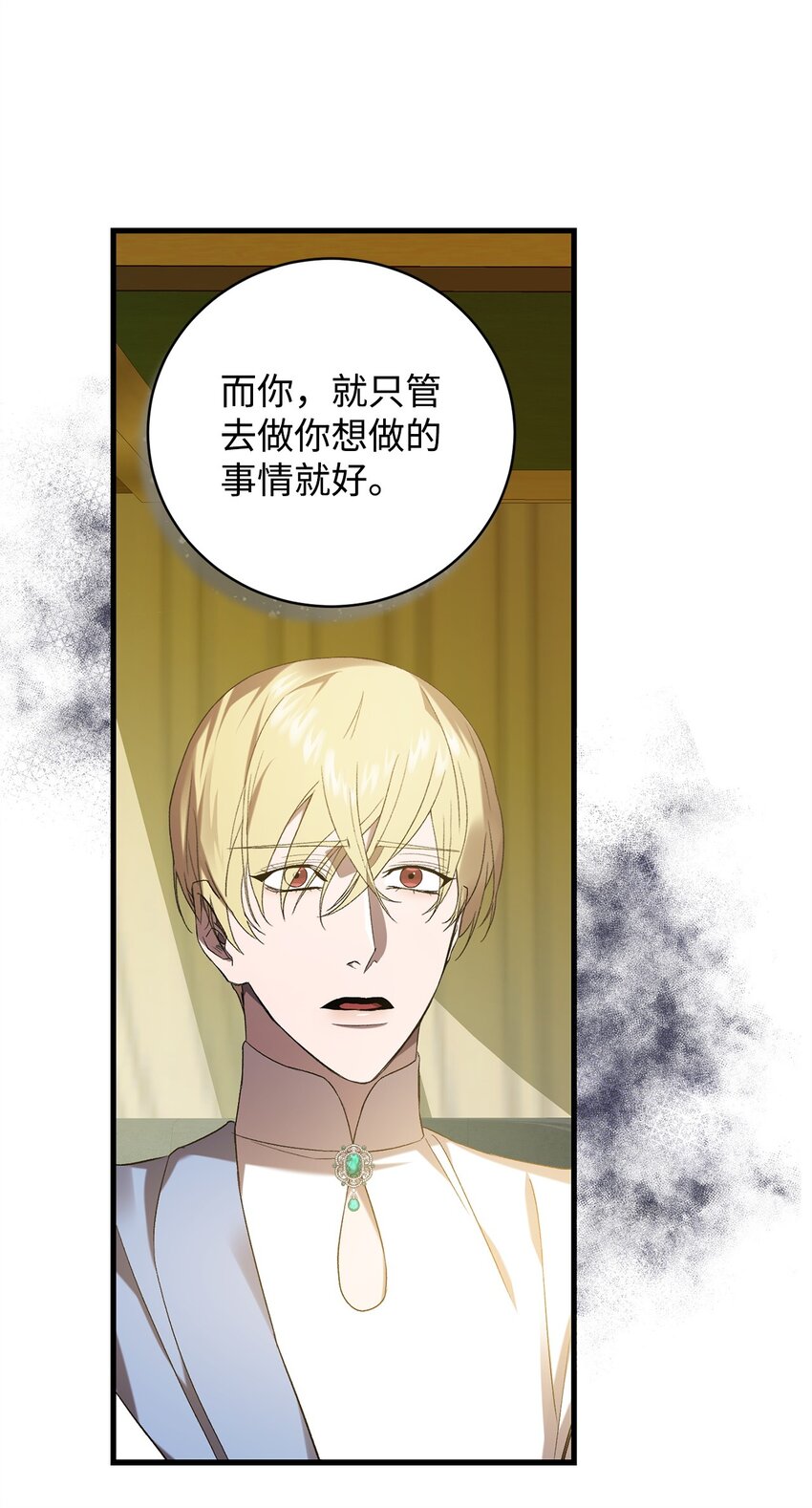 27 亚空间(1/2)-第27话