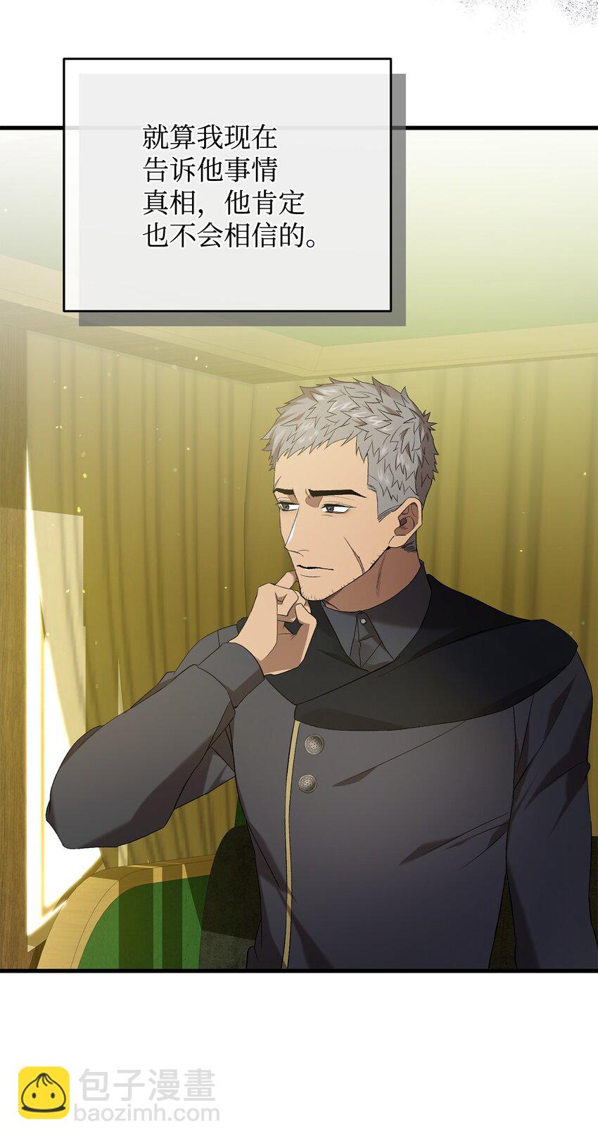 27 亚空间(1/2)-第27话