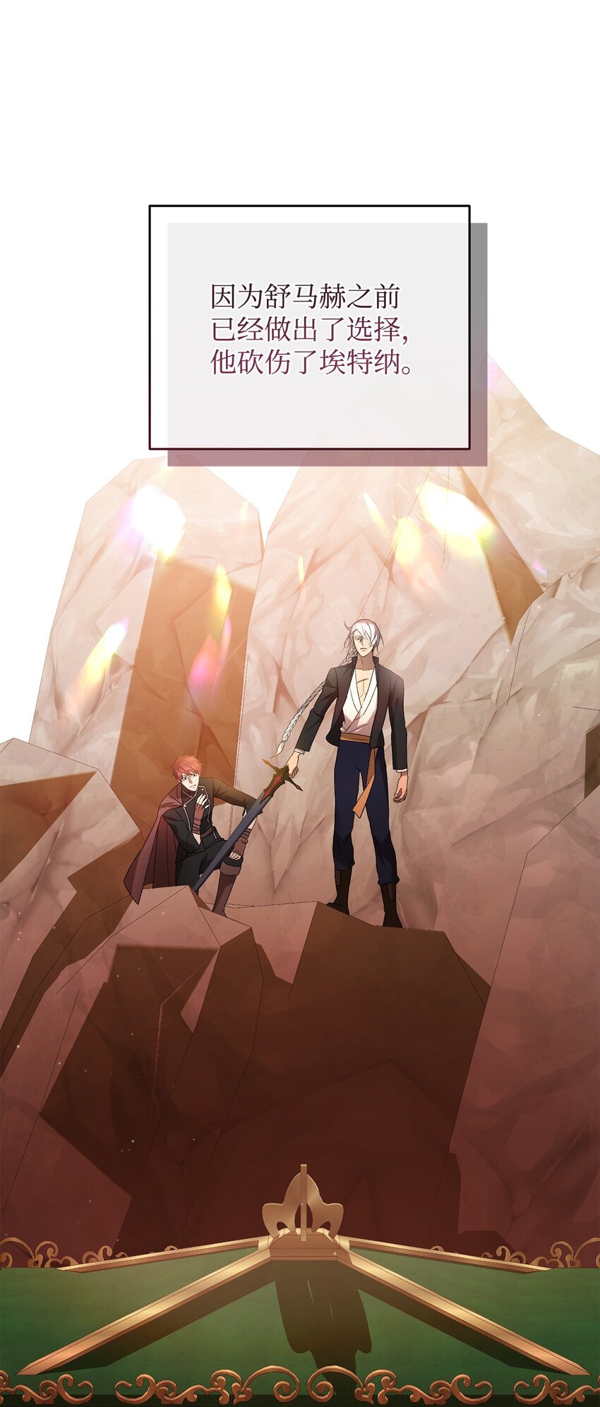 27 亚空间(1/2)-第27话