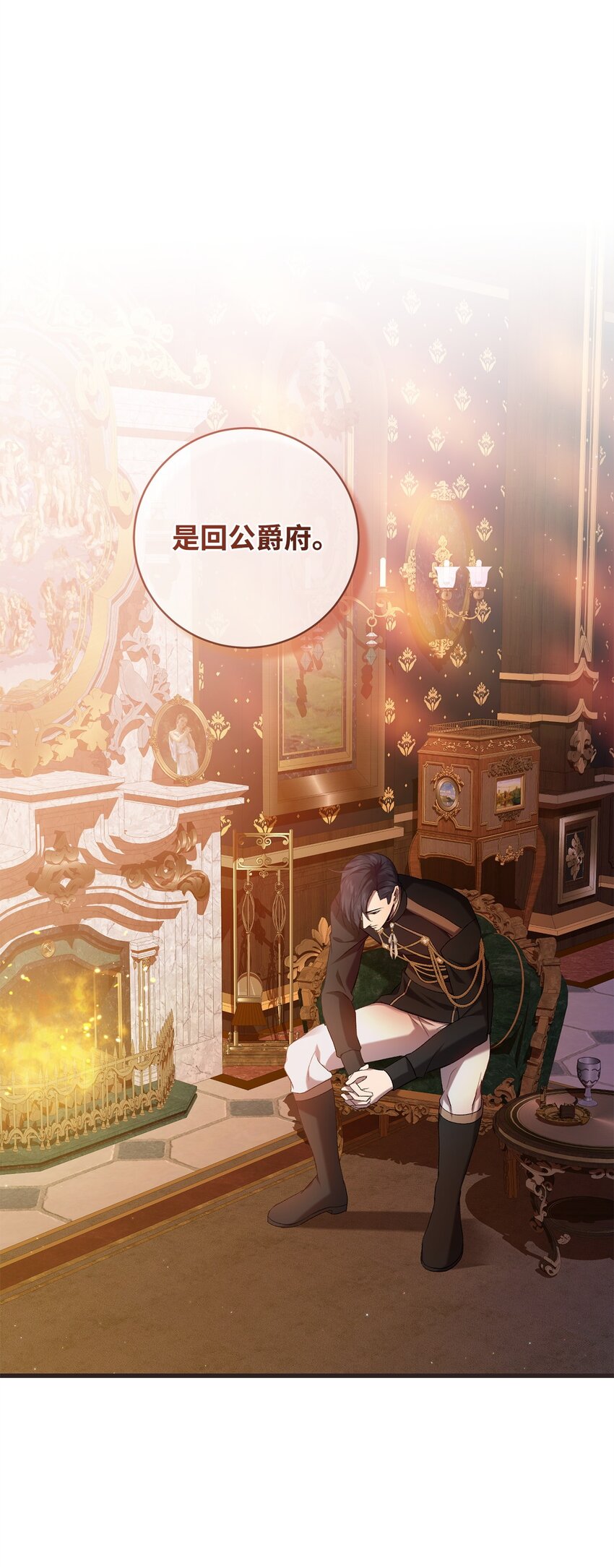 27 亚空间(1/2)-第27话