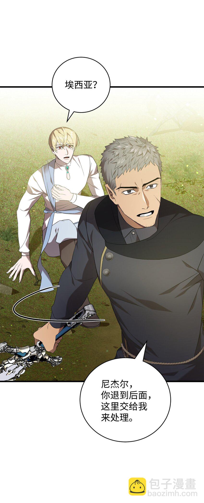 27 亚空间(1/2)-第27话