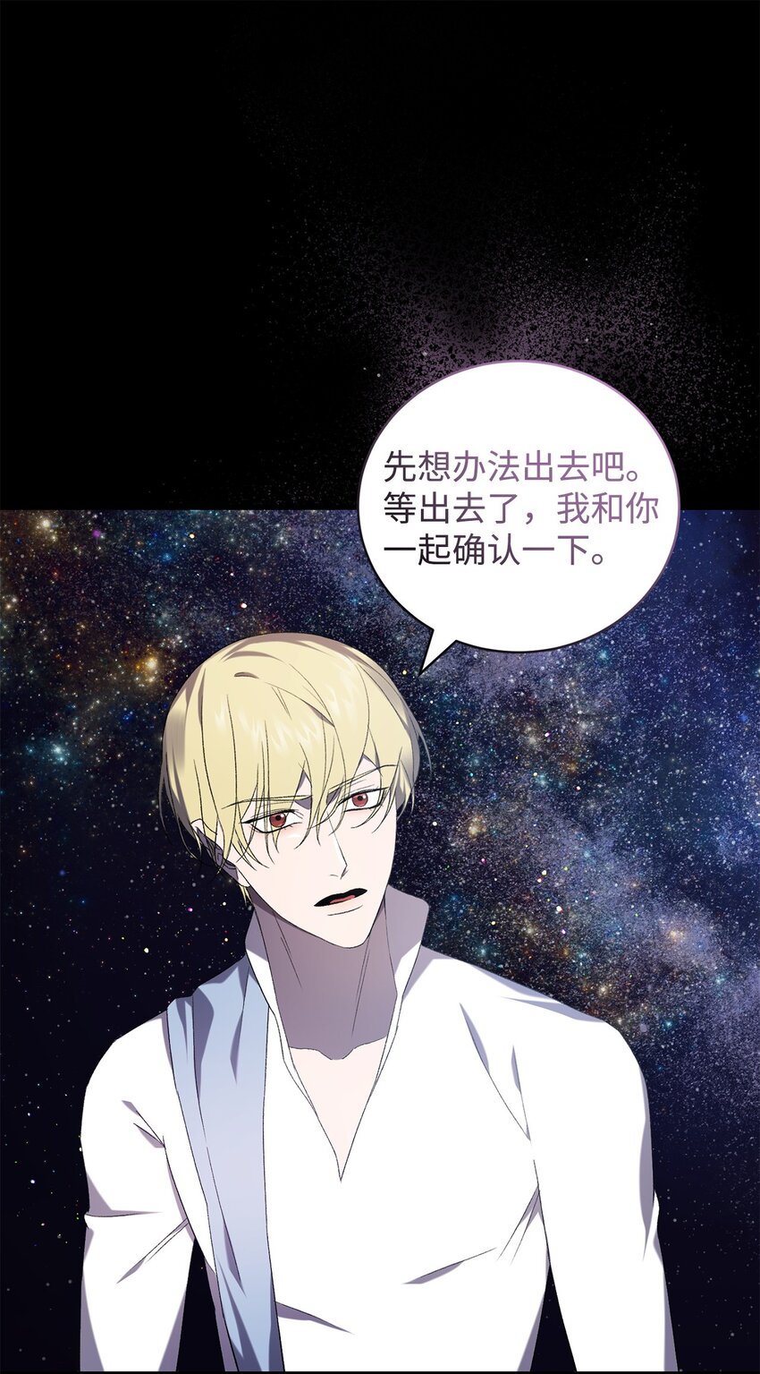 29 灾难碎片(1/2)-第29话