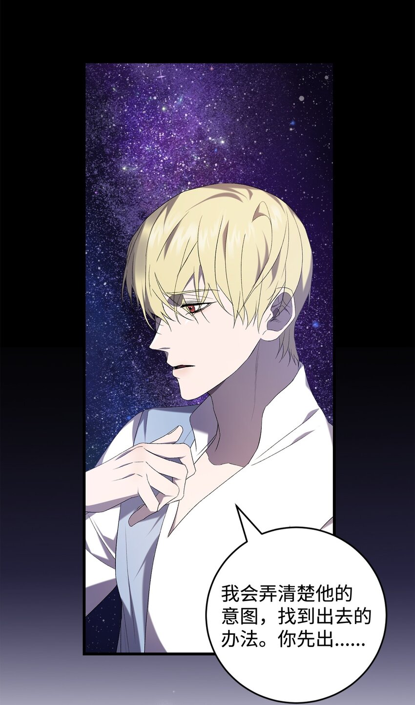 29 灾难碎片(1/2)-第29话