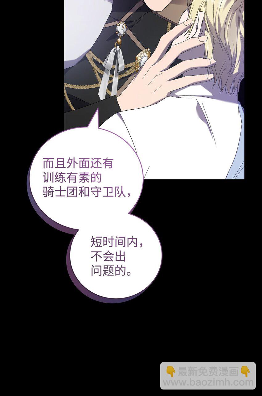 29 灾难碎片(1/2)-第29话