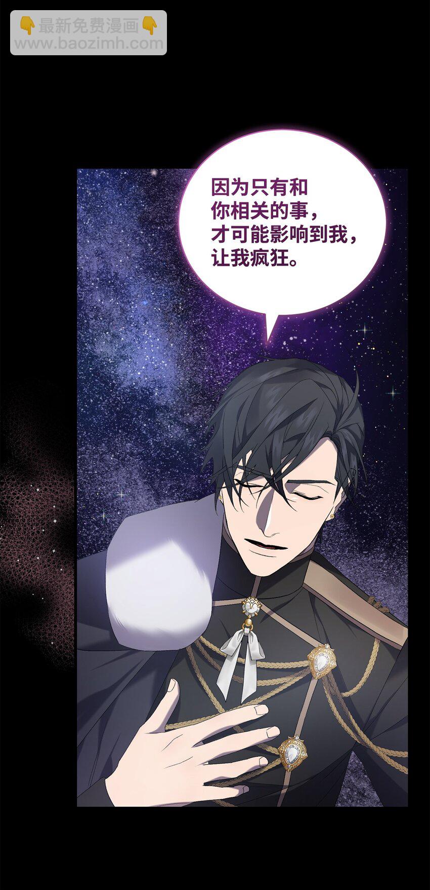 29 灾难碎片(1/2)-第29话