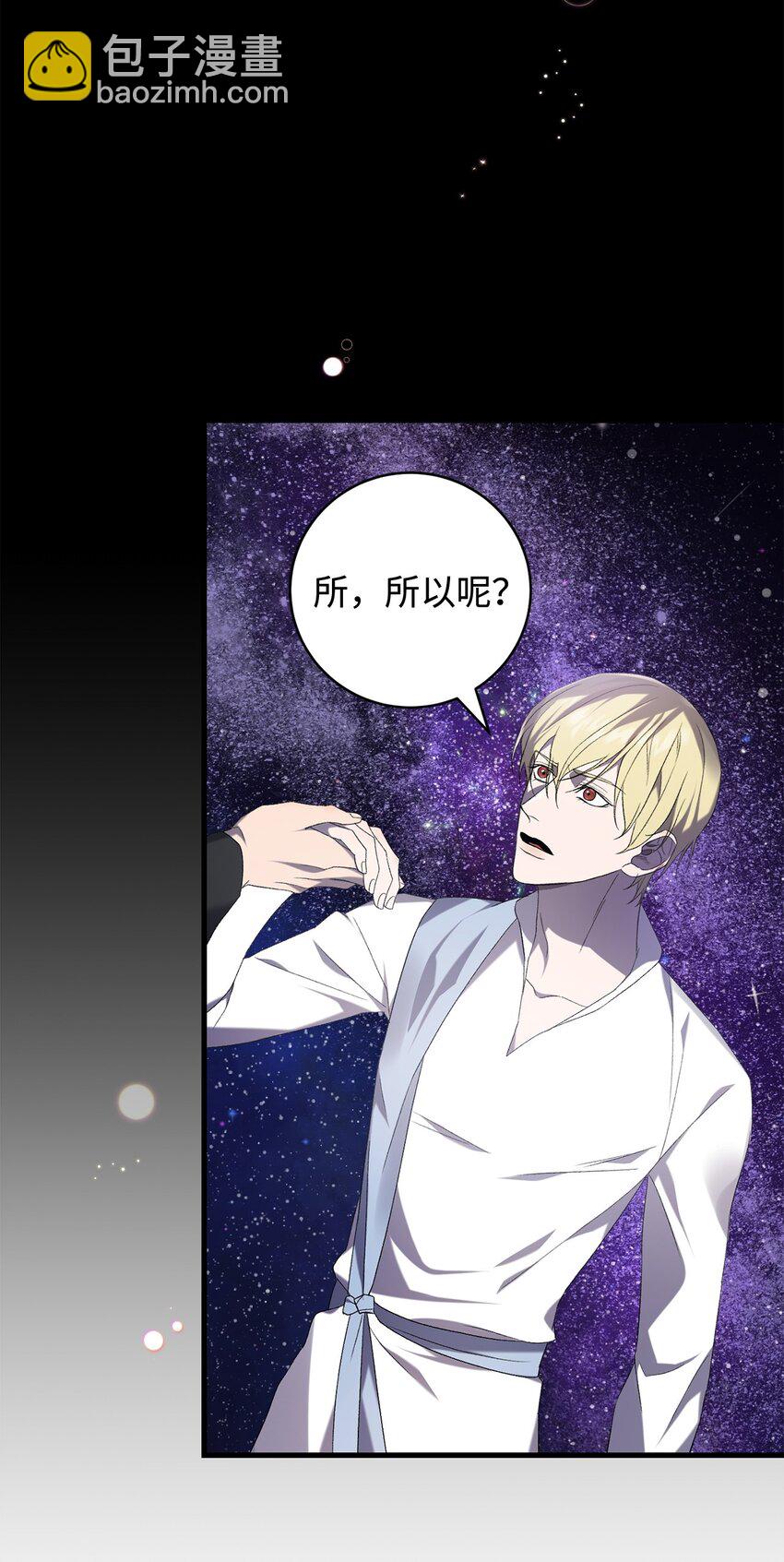 29 灾难碎片(1/2)-第29话