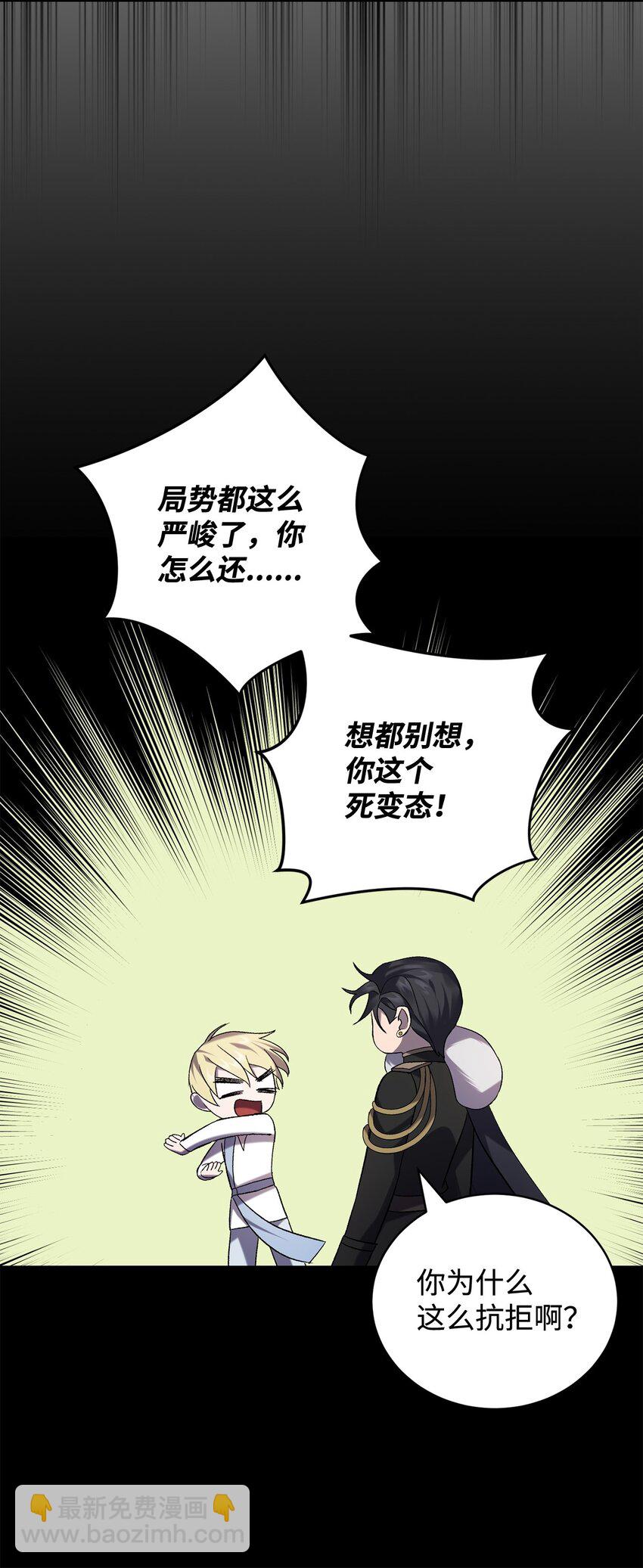 29 灾难碎片(1/2)-第29话