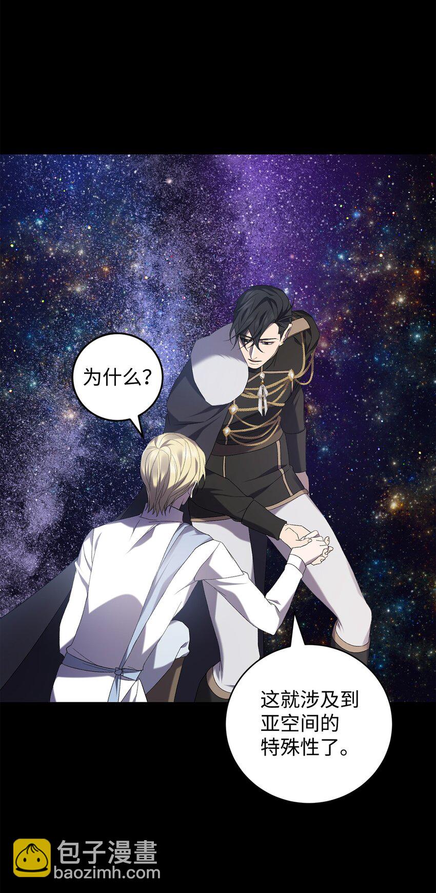 29 灾难碎片(1/2)-第29话