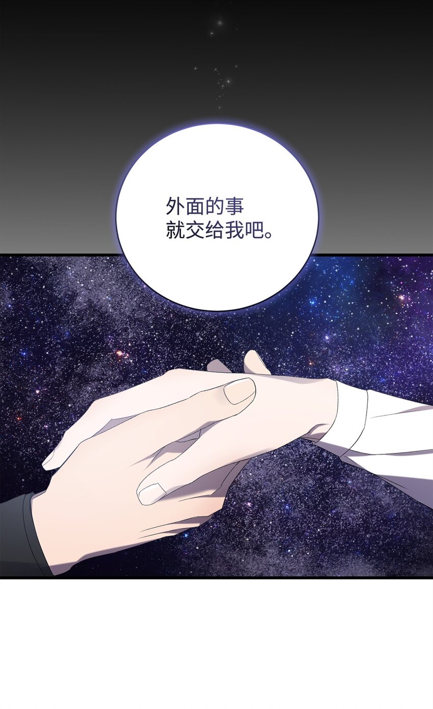 29 灾难碎片(1/2)-第29话