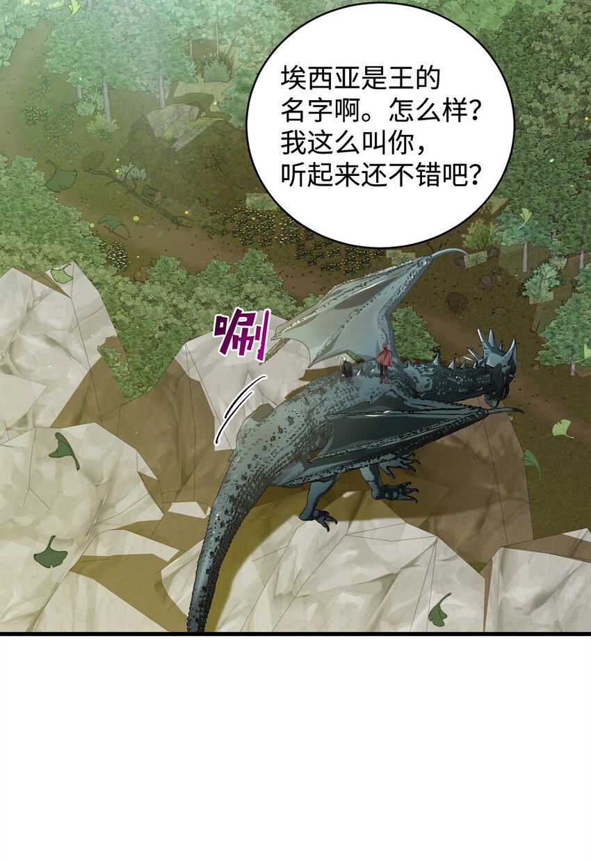 29 灾难碎片(1/2)-第29话