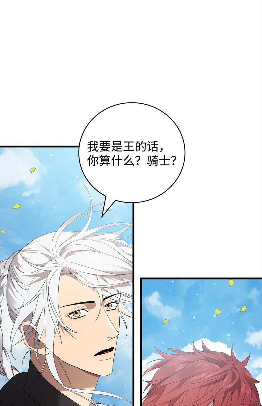 29 灾难碎片(1/2)-第29话