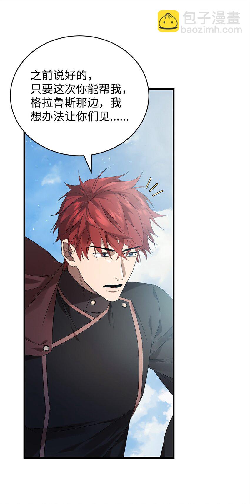 29 灾难碎片(1/2)-第29话