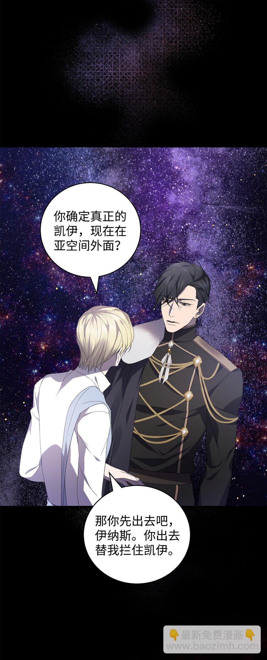 29 灾难碎片(1/2)-第29话