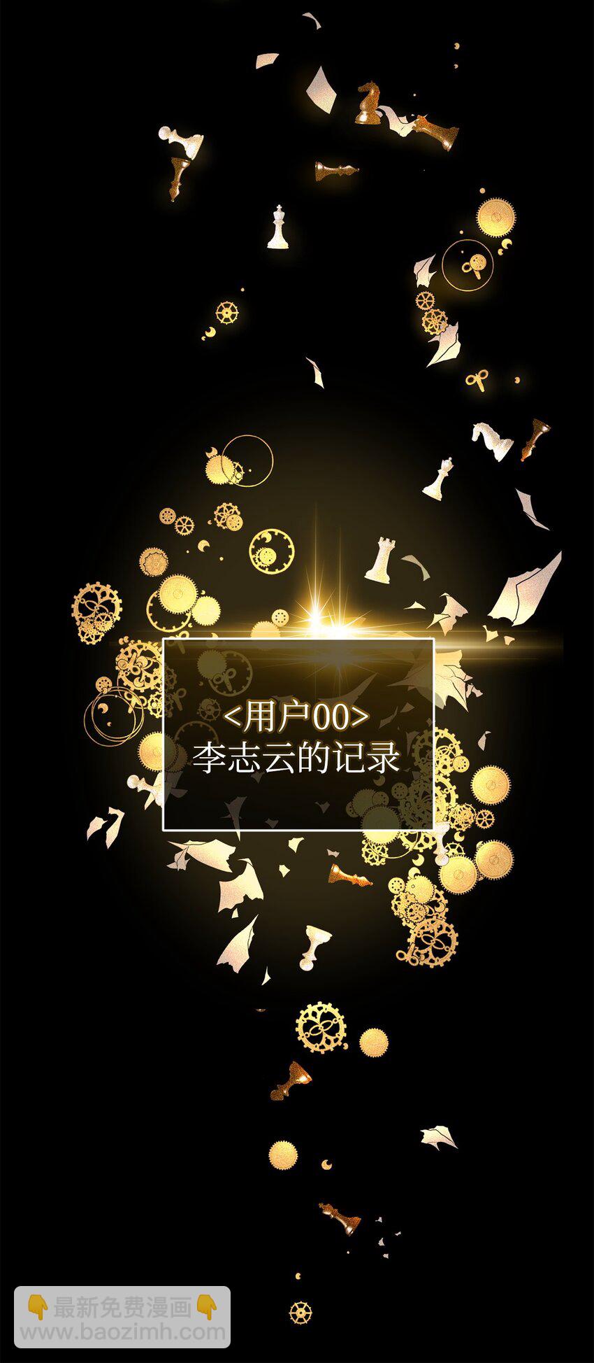 31 用户00(1/2)-第31话