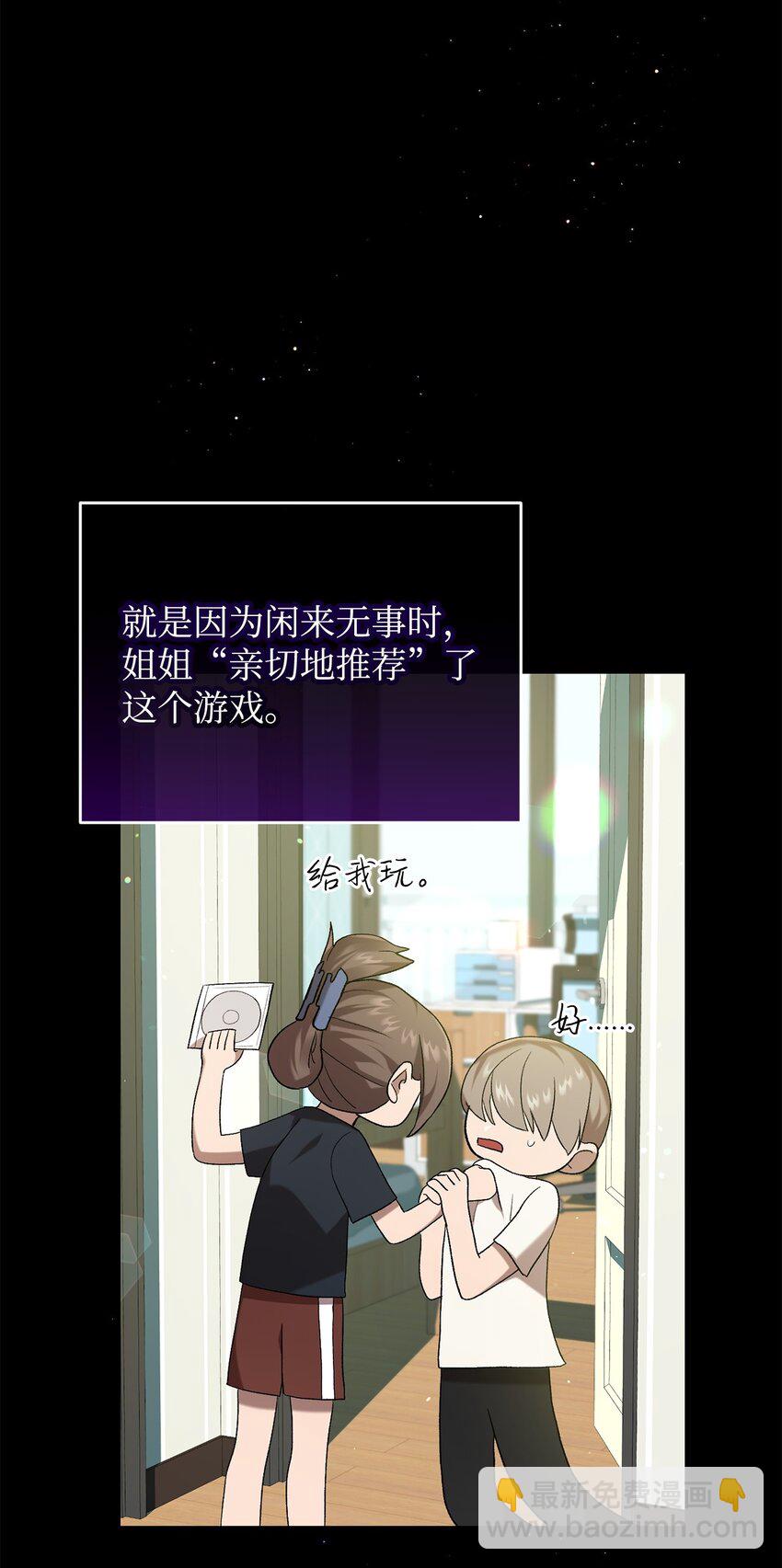 31 用户00(1/2)-第31话