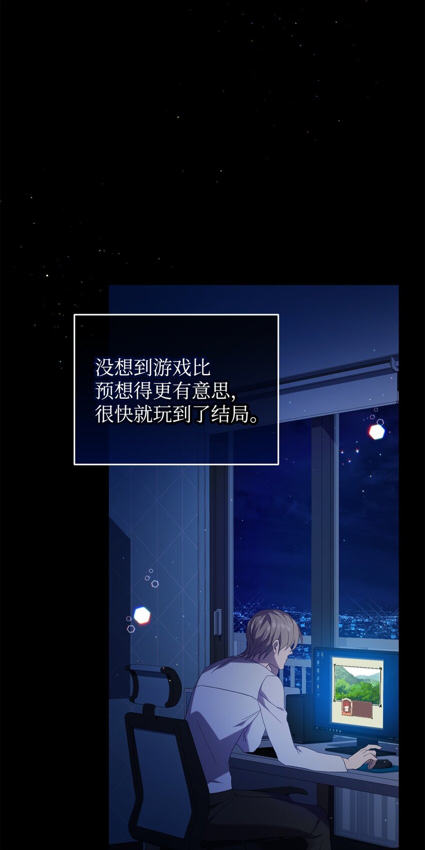 31 用户00(1/2)-第31话