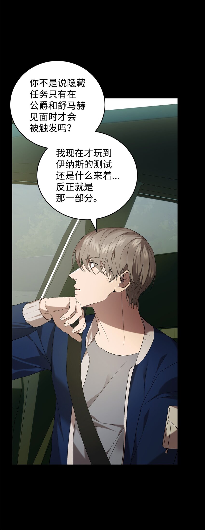 31 用户00(1/2)-第31话