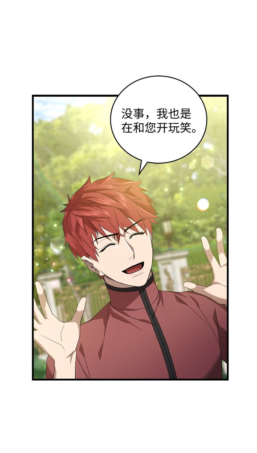 33 第二次循环(1/2)-第33话