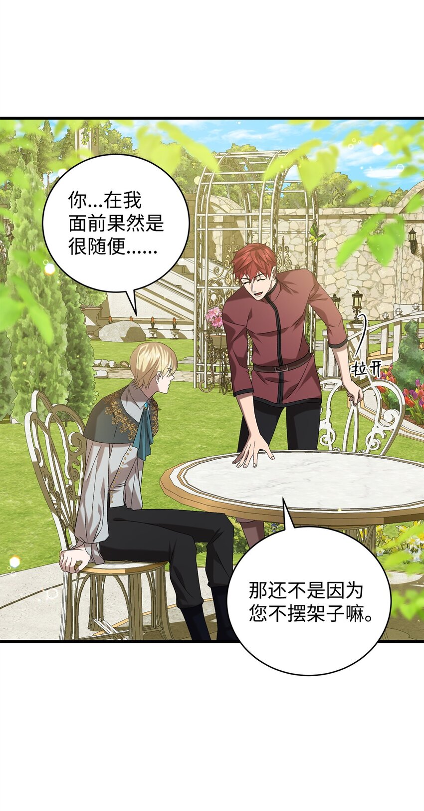 33 第二次循环(1/2)-第33话