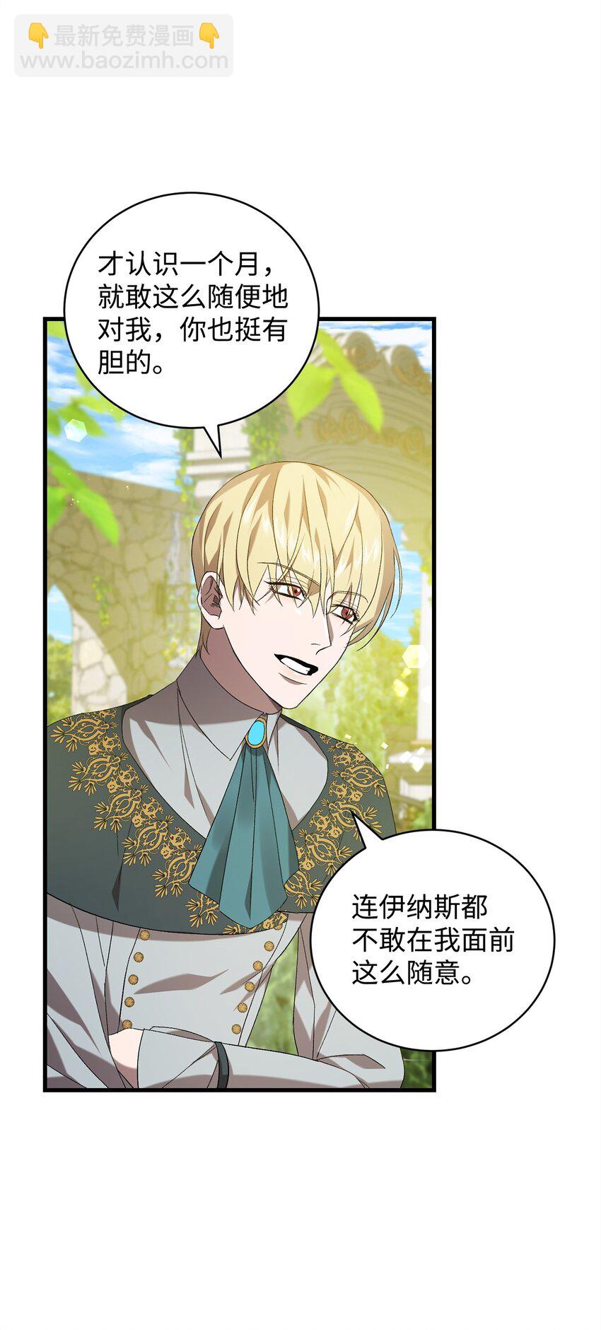 33 第二次循环(1/2)-第33话