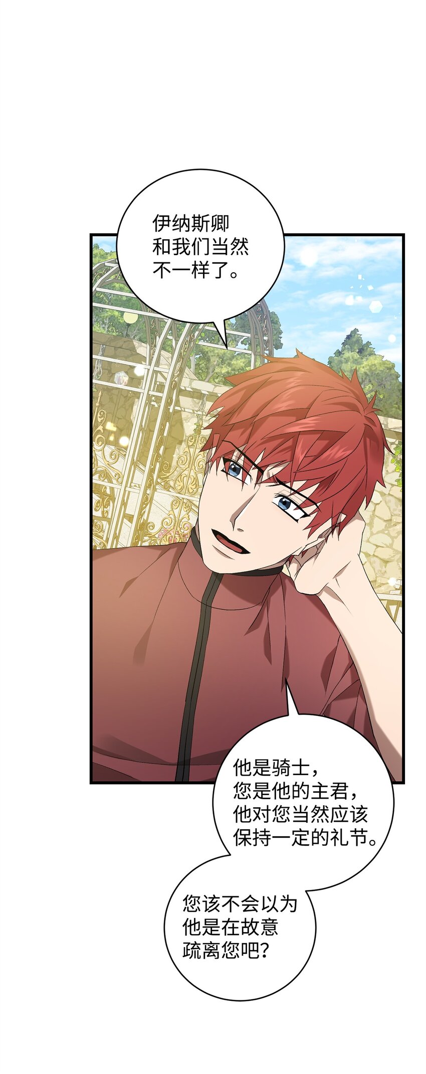 33 第二次循环(1/2)-第33话