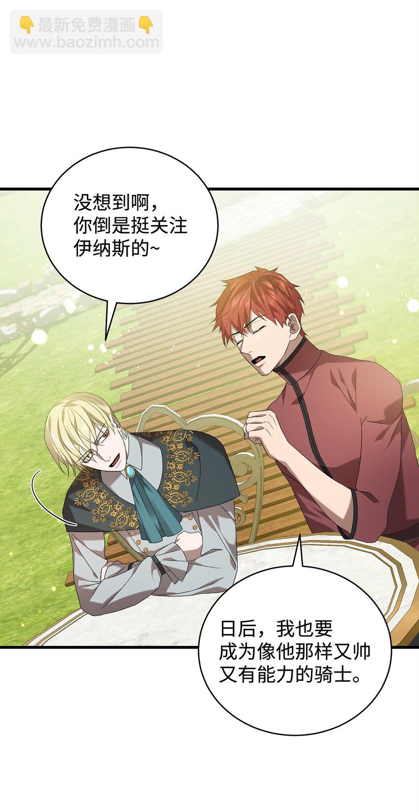 33 第二次循环(1/2)-第33话