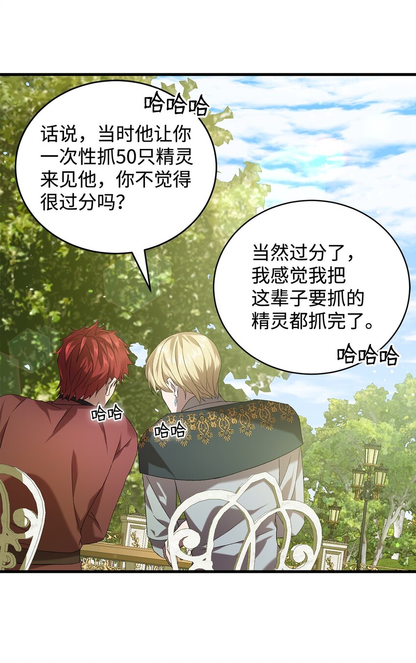 33 第二次循环(1/2)-第33话